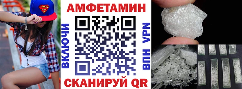 АМФЕТАМИН VHQ  Новотроицк 