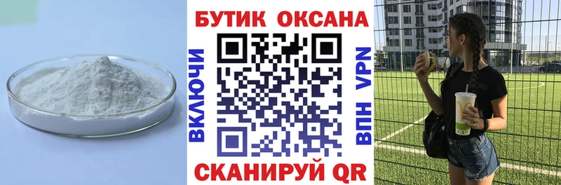 цены   Новотроицк  БУТИРАТ бутик 