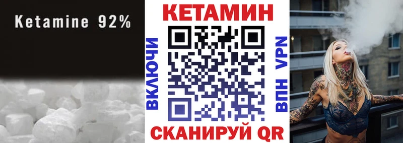 КЕТАМИН VHQ Новотроицк