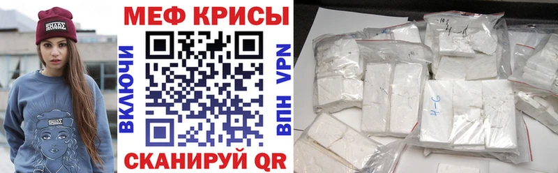 Мефедрон кристаллы Новотроицк