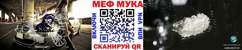 Меф 4 MMC Новотроицк