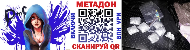 МЕТАДОН мёд  закладки  Новотроицк 